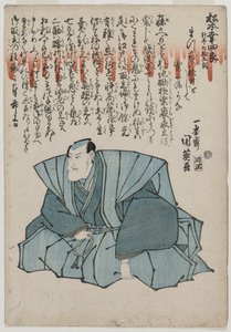 Memorial Portrait of Matsumoto Koshiro V, Age 75