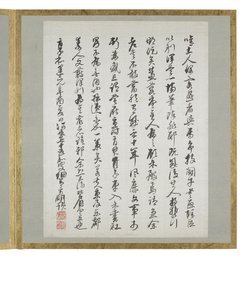 Preface from Album of Calligraphy and Paintings by Hansai Hosoai