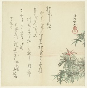 Pine Trees by Hasegawa Settan