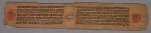 Leaf from a Jain Manuscript: Yoga-shastra: Text recto, Leaf from a Jain Manuscript by Hemachandra