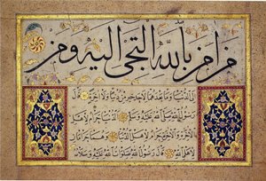 Album leaf from a Muraqqa by Hafız Osman