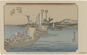 Arai: One of the Fifty-Three Noted Places on Tokaido, Painted by Hiroshige