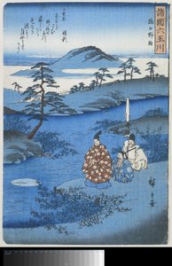 Noji, in the Province of Omi by Hiroshige (I) , Utagawa