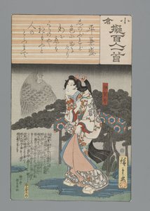 Ogura Imitation of the One Hundred Poems