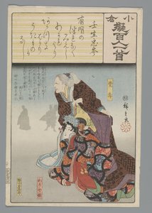 Ogura Imitation of the One Hundred Poems