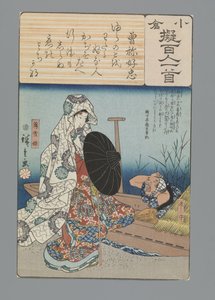 Ogura Imitation of the One Hundred Poems (series title) by Hiroshige (I) , Utagawa