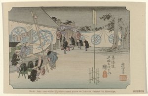 Seki (No. 48. Seki: One of the Fifty-Three Noted Places on Tokaido, painted by Hiroshige)