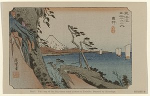 Yui (The Tokaido by Hiroshige)