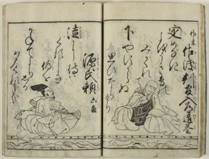 One Hundred Poems by One Hundred Poets by Hishikawa Moronobu