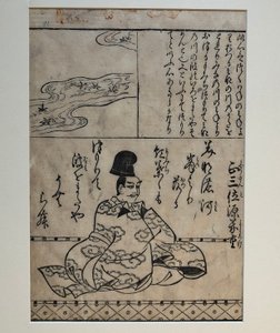 Minamoto no Yoshishige, illustration from the book One Hundred Great Warrior Poets by Hishikawa Moronobu