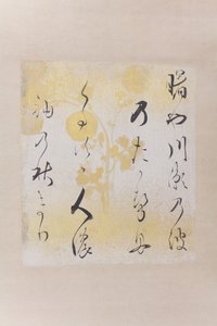 Akebonoya waka poem Akebonoya waka shikishi by Hon