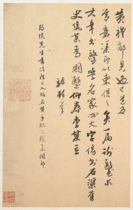 Letter by Hong Jiao