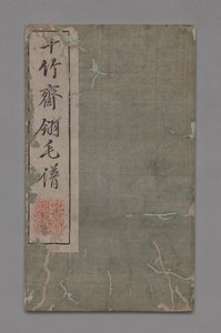 Ten Bamboo Studio Painting and Calligraphy Handbook: Birds, 1675-1800 by Hu Zhengyan
