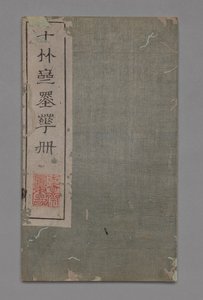 Ten Bamboo Studio Painting and Calligraphy Handbook: Miscellaneous by Hu Zhengyan