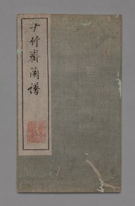 Ten Bamboo Studio Painting and Calligraphy Handbook: Orchids by Hu Zhengyan