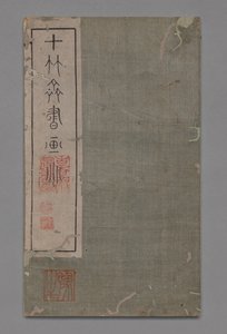 Ten Bamboo Studio Painting and Calligraphy Handbook: Round Fans by Hu Zhengyan