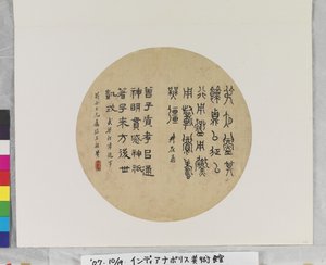 Inscriptions From A Bronze Vessel And A Funerary Shrine by Huang Zigao