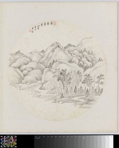 Album Page by Hui Nian