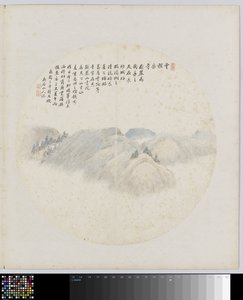 Album Page by Hui Nian