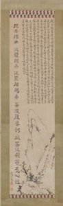 Heart Sutra Hannya Shingyo and Landscape