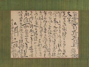 Letter Addressed to Ito Kako, 1759 by Ike no Taiga