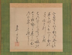 Two Poems from the Collection of Ancient and Modern Poems Kokin Wakashu