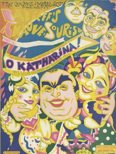 O Katharina! by Inc. Leo Feist