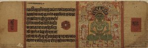 The Jaina Tirthankara Parsvanatha, Kalpasutra, Mandu, Madyha Pradesh by Indian School