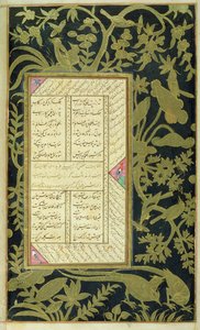 Panj Ganj of Jami by Indian School