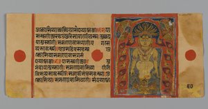 Page 60 (Verso) from a Manuscript of the Kalpasutra with an Image of Parshvanatha Beneath the Cobra Canopy, 1472 by Indian School