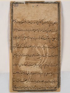 Verso of Mythical Peacock with a Woman