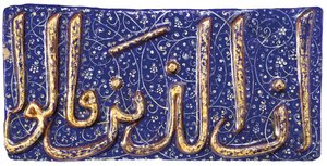 A Moulded Lajvardina Calligraphic Pottery Tile