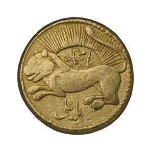Coin of Iran from Tehran by Iranian School