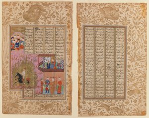 The Fire Ordeal of Siyawush from a Shahnama Manuscript