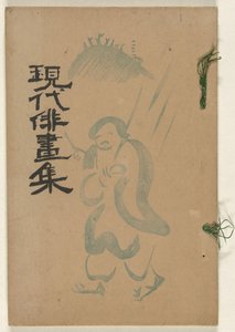 Collection of Modern Quick Drawings - Winter by Ishii Hakutei