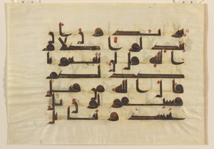 Folio from a Quran by Islamic School