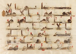 Folio from a Quran, Sura 48, Verse 15 by Islamic School