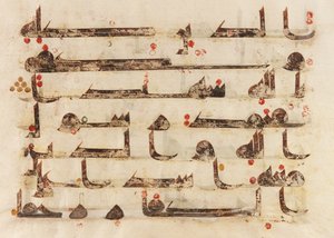 Folio from a Quran, Sura 48:27-29 by Islamic School