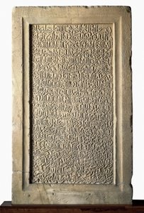 Funerary stele of Yusuf I of Granada