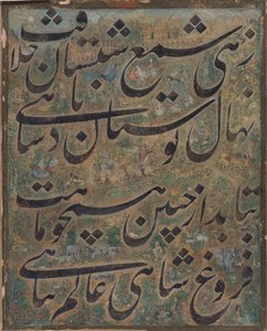 Calligraphy Painting by Ismail Jalayir