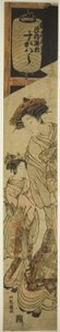 The Courtesan Sugawara of the Tsuruya and Her Attendant