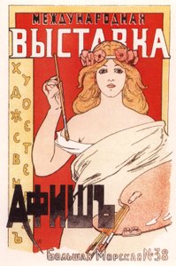 Poster for the International Exposition of Artistic Posters