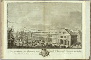 Stock Exchange in Saint Petersburg, Book to the 50th Anniversary of the Founding of St. Petersburg