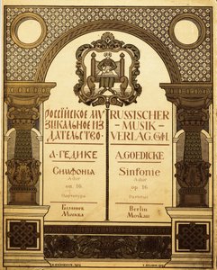 Title design for the Russian Music Publisher