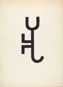Cattle Brand by J.Henry Marley