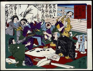 Angry Painter and His Students, Japan