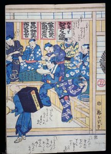 Barbershop by Japanese School