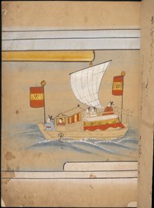 Chinese Envoys in a Boat, Illustration from the 