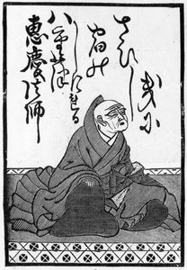 First card of a pack of Japanese playing cards with the beginning of a poem and a portrait of the poet, 1893