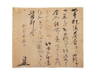 Letter from Takasuke by Japanese School